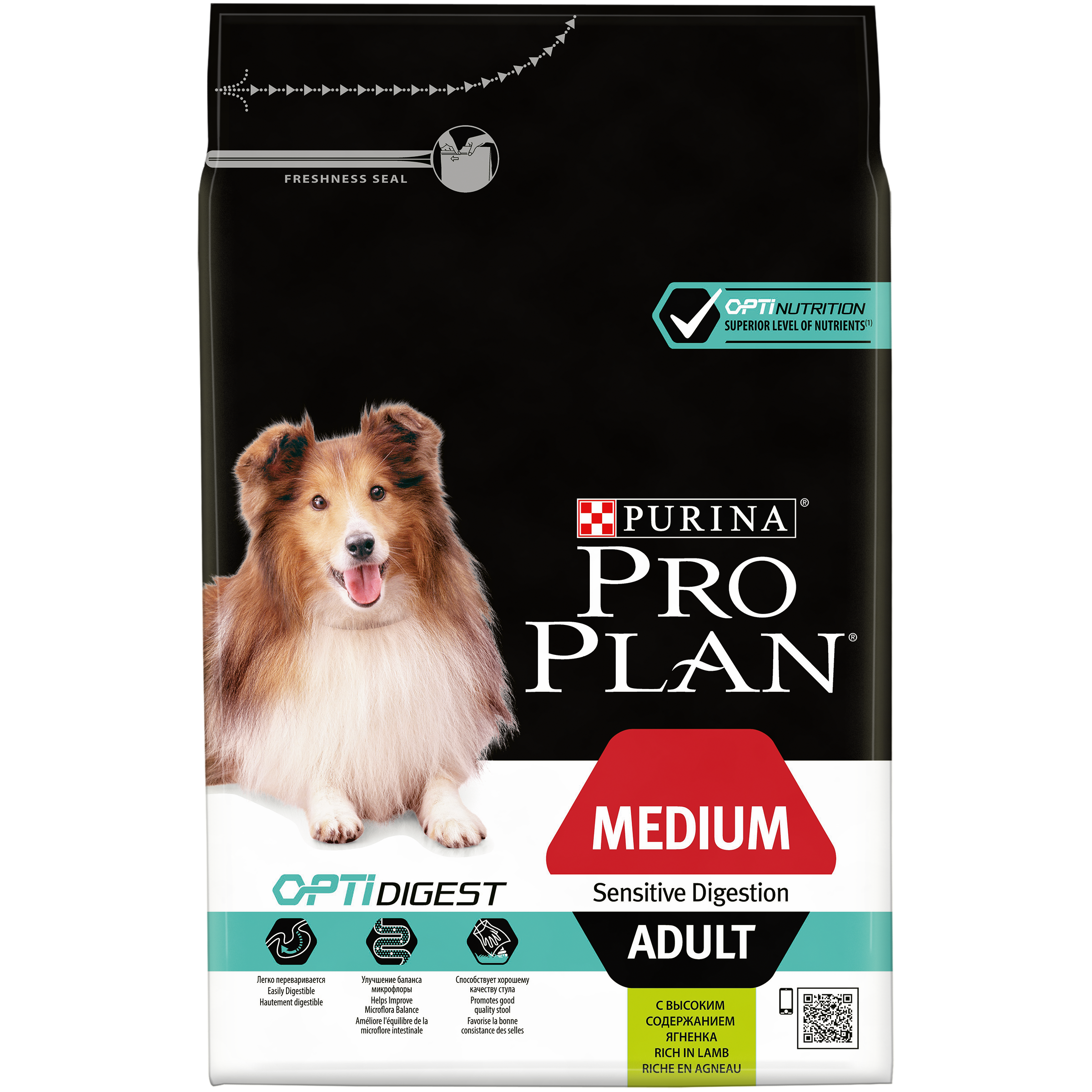 Сухой корм для собак средних пород Pro Plan с чувствительным пищеварением, с ягненком и рисом, 3 кг