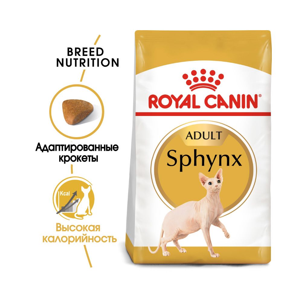 Корм сухой Royal Canin Sphynx Adult для взрослых кошек породы Сфинкс старше 12 месяцев, 400 г.