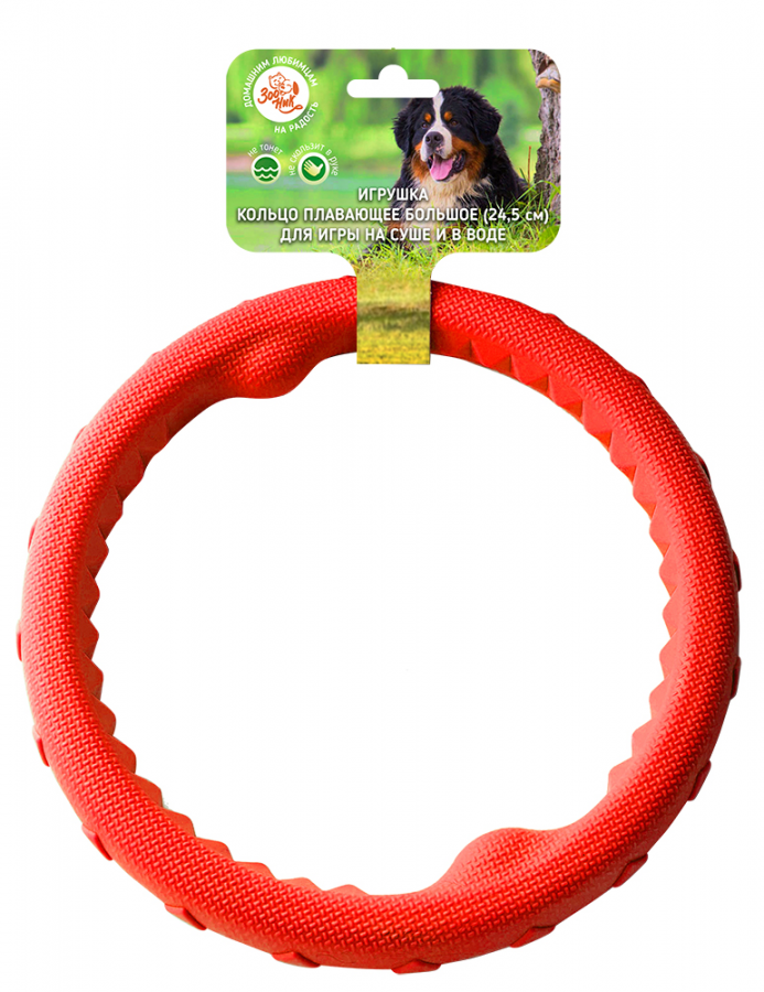 Игрушка для собак "Кольцо плавающее большое" 24,5 см, красное