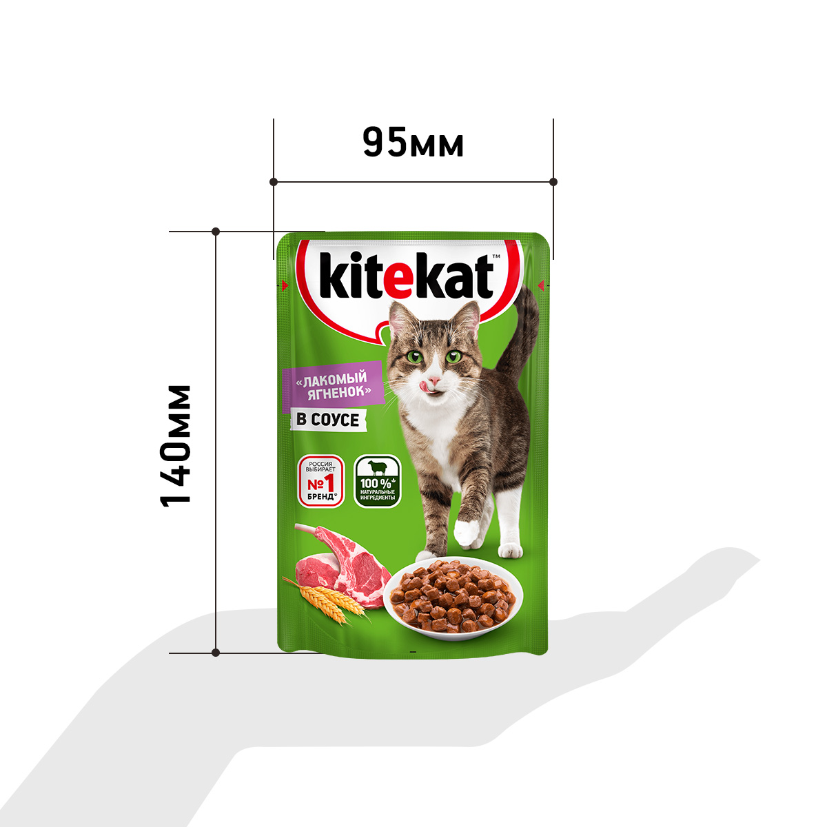 Влажный корм Kitekat для взрослых кошек, с ягнёнком в соусе, 85 г