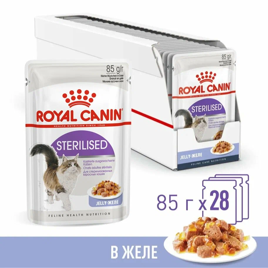 Влажный корм для стерилизованных кошек Royal Canin Sterilised  кусочки в желе 85г