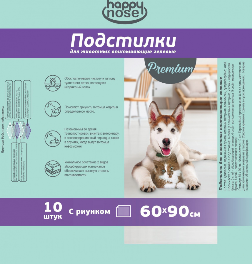 Подстилки для собак и кошек Happy Nose Premium  впитывающие, гелевые, 60х90 (10 шт)