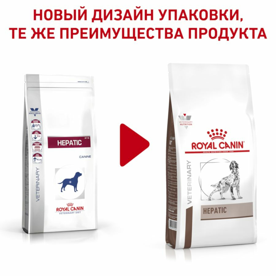 Корм сухой Royal Canin Hepatic для взрослых собак всех пород при заболеваниях печени, 1,5 кг