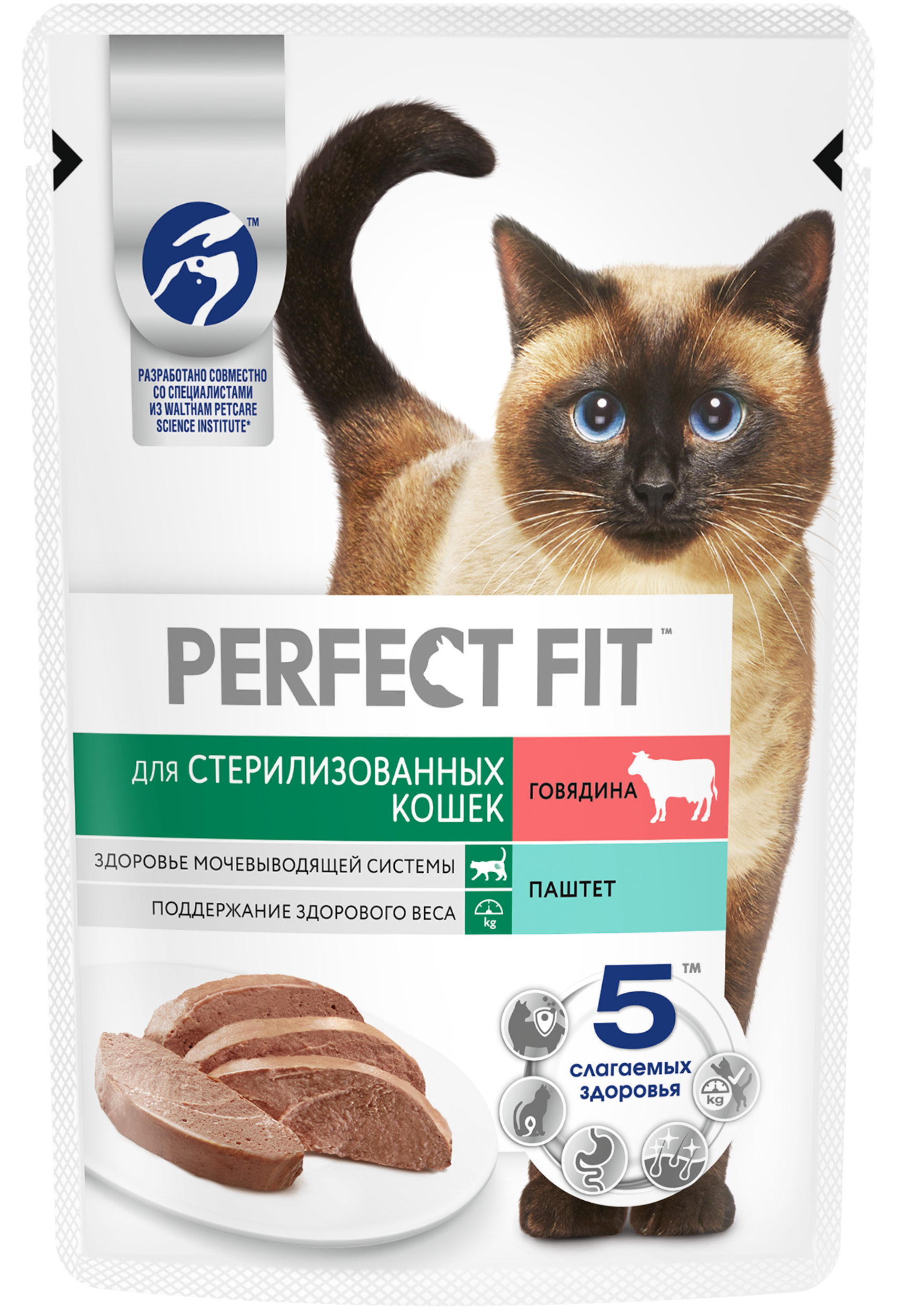 Влажный корм для стерилизованных кошек PERFECT FIT паштет с говядиной, 75г