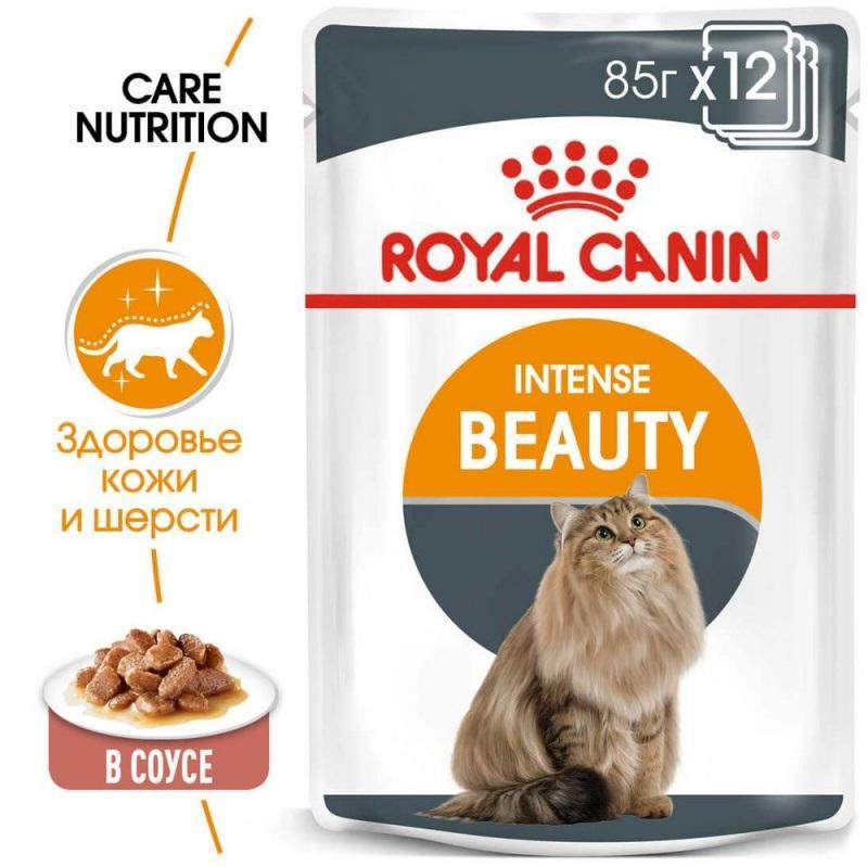Влажный корм Royal Canin Intense Beauty для взрослых кошек, для красоты шерсти (в соусе), 85 г