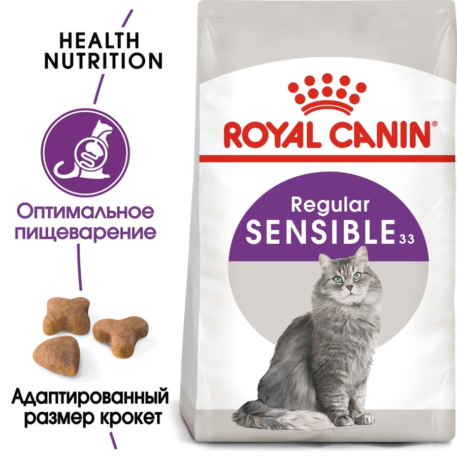 Корм сухой Royal Canin Sensible 33 для взрослых кошек, с чувствительным пищеварением, 1.2 кг