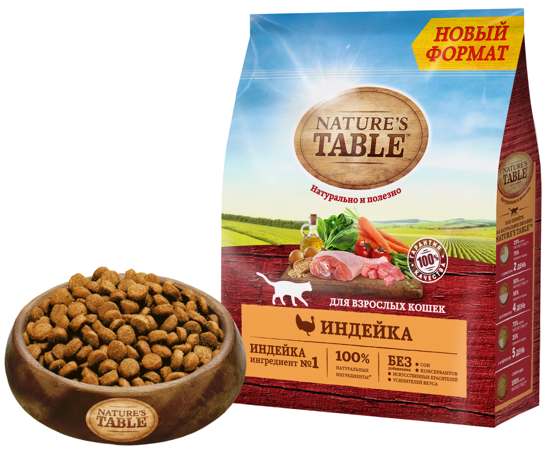 Nature's Table Сухой корм  для взрослых кошек всех пород, с индейкой 1,1 кг