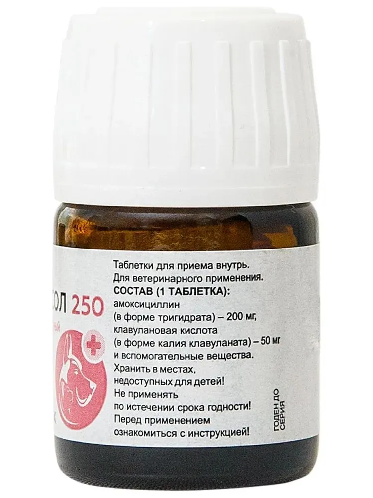 Синуксол таблетки 250 мг антибактериальный препарат для кошек и собак 10 шт