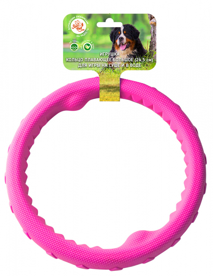 Игрушка для собак Зооник "Кольцо плавающее большое" розовое 24,5 см