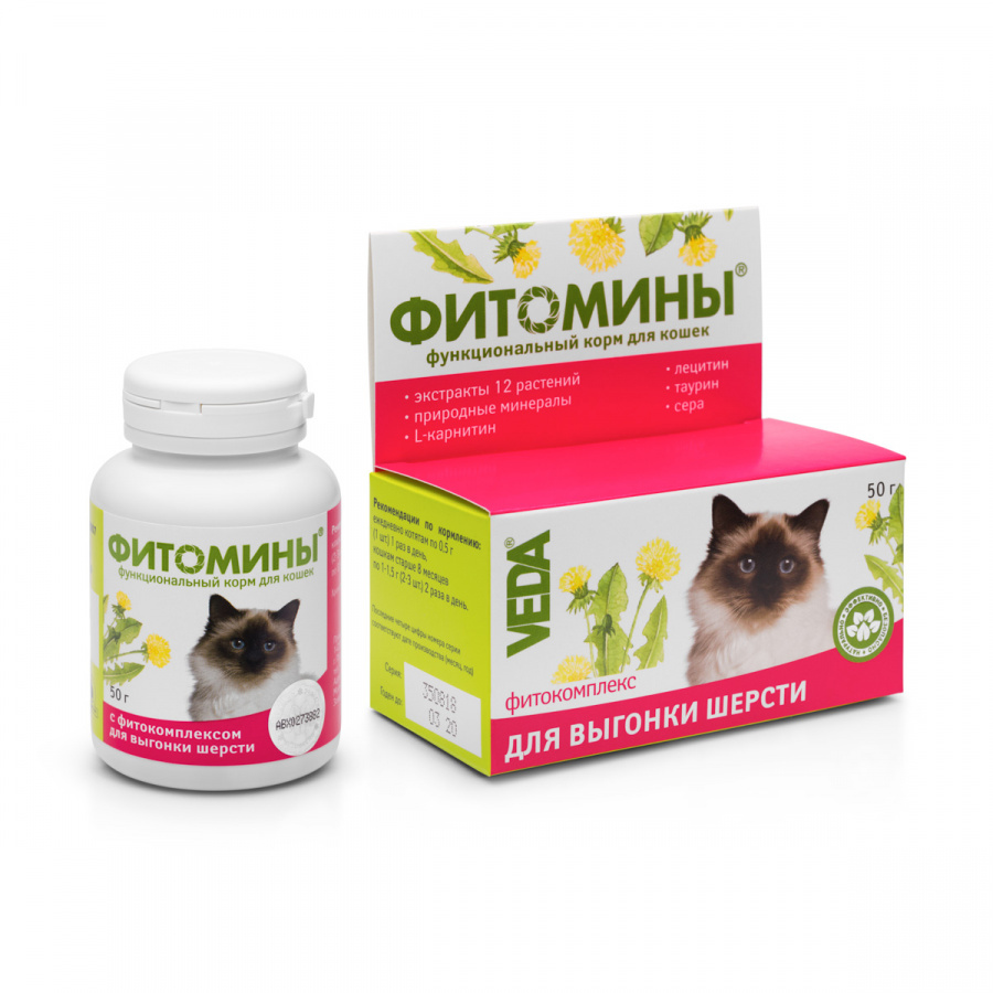 Таблетки для выведения шерсти для кошек ФИТОМИНЫ с фитокомплексом, 50г