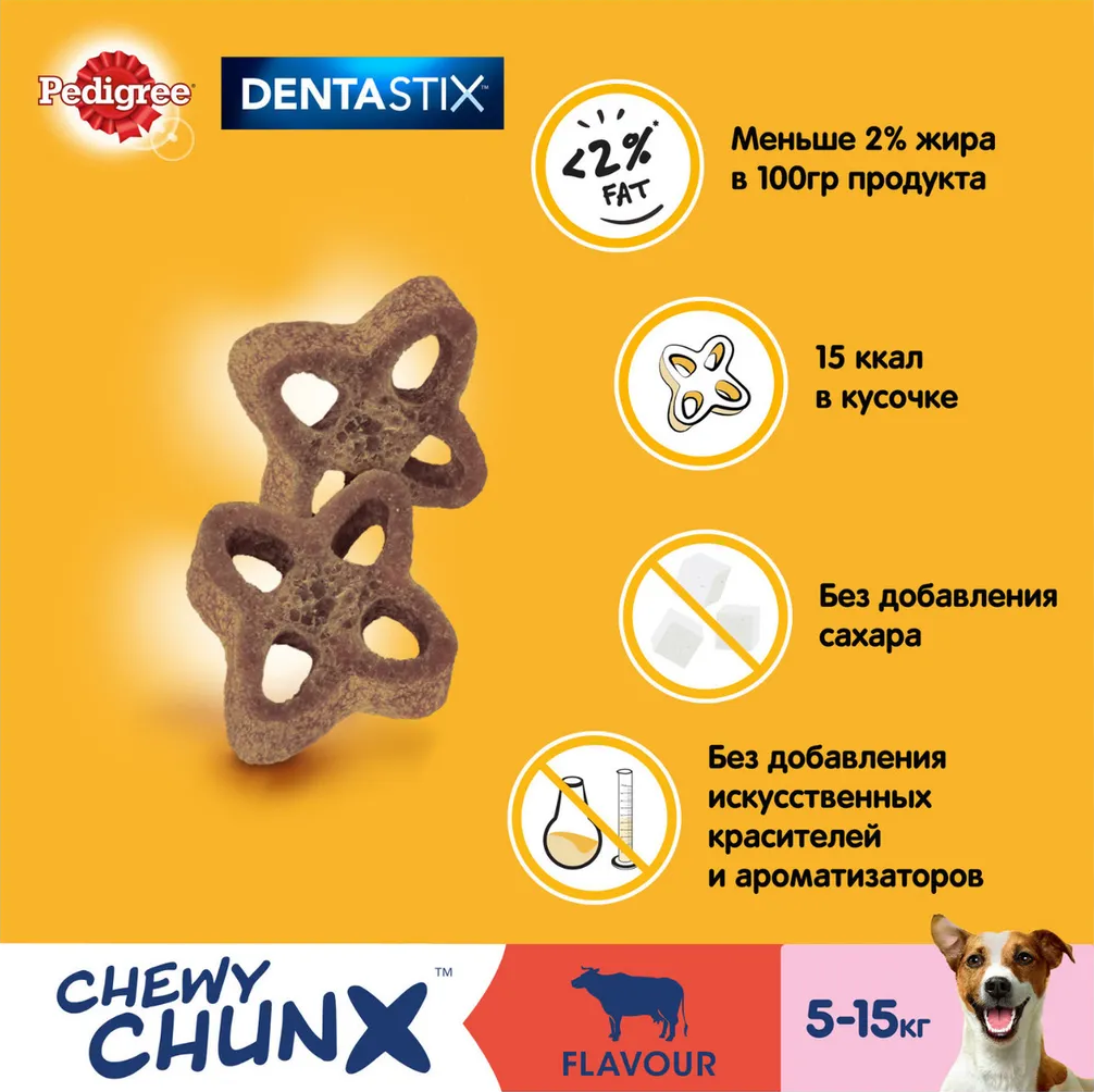 Лакомство по уходу за зубами Pedigree DentaStix для взрослых собак мелких пород, со вкусом говядины, 68 г
