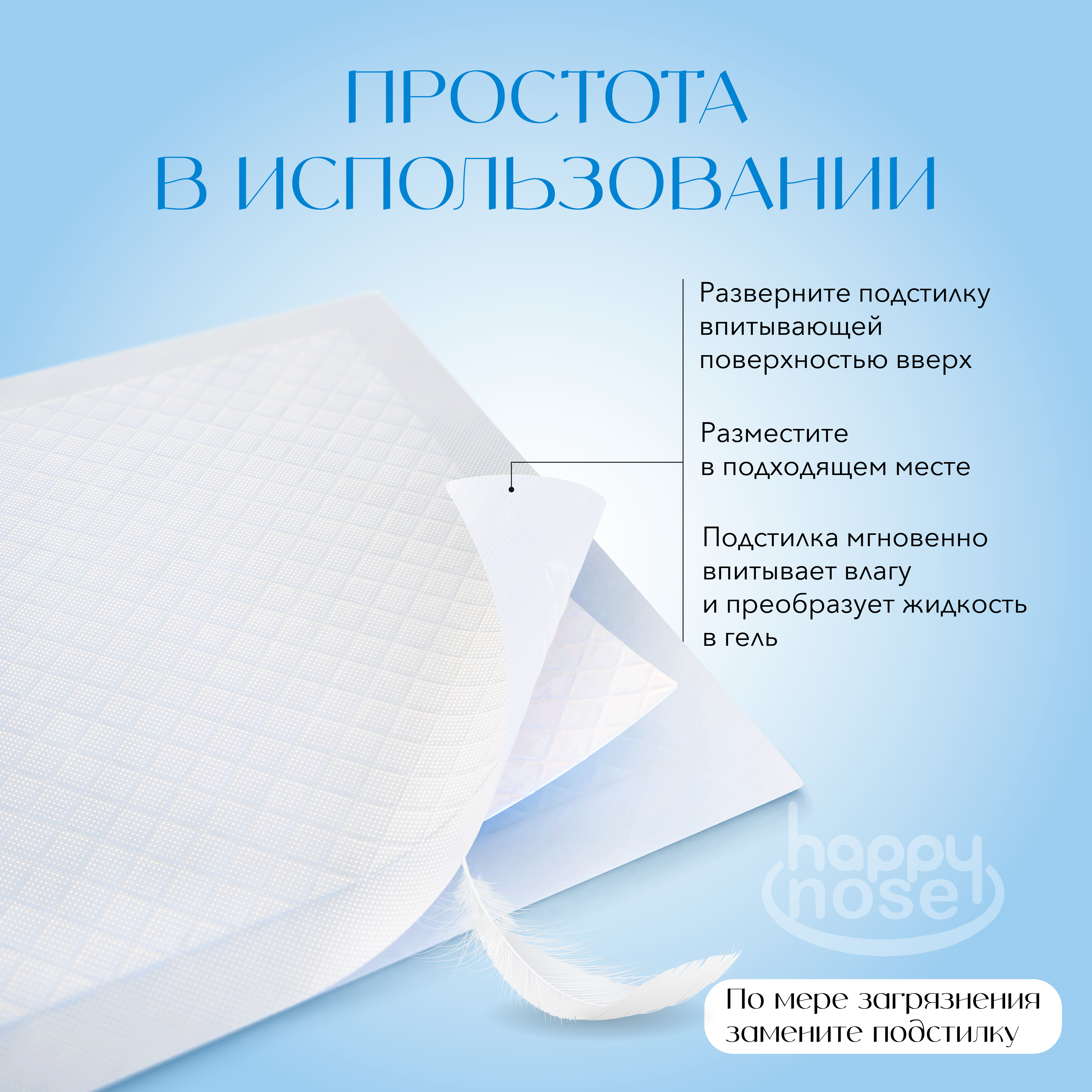 Подстилки для собак и кошек Happy Nose впитывающие, гелевые, 60*40 (30 шт) Подстилки для собак и кошек Happy Nose впитывающие, гелевые, 60*40 (30 шт)