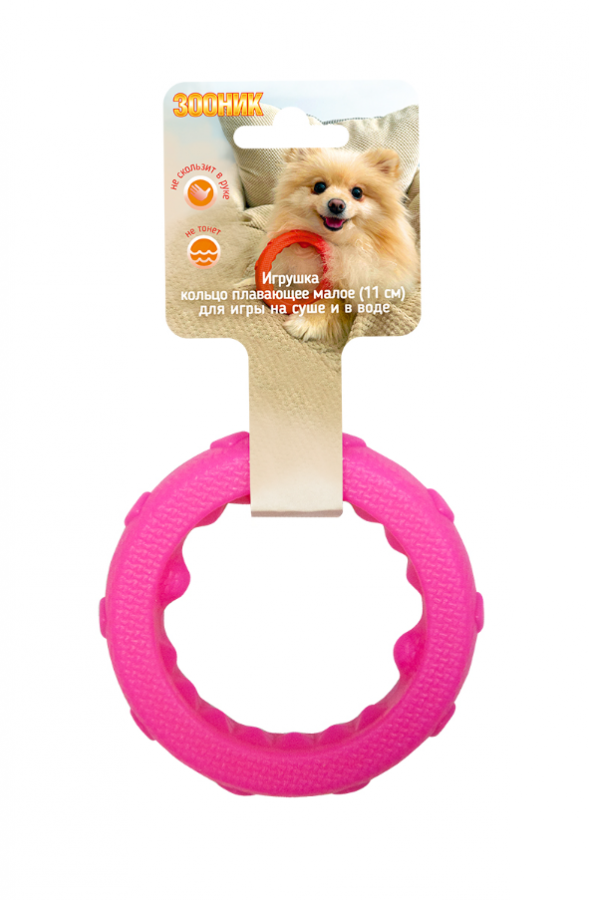 Игрушка для собак "Кольцо плавающее малое" 11 см, розовое