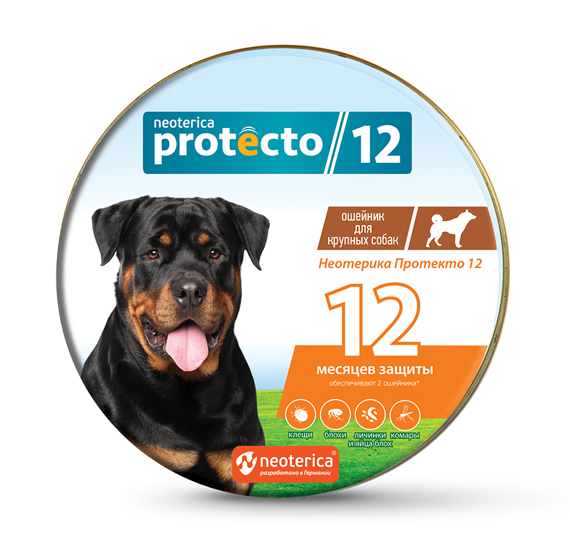 Ошйник Protecto для собак крупных пород от блох и клещей 75 см, 2 шт