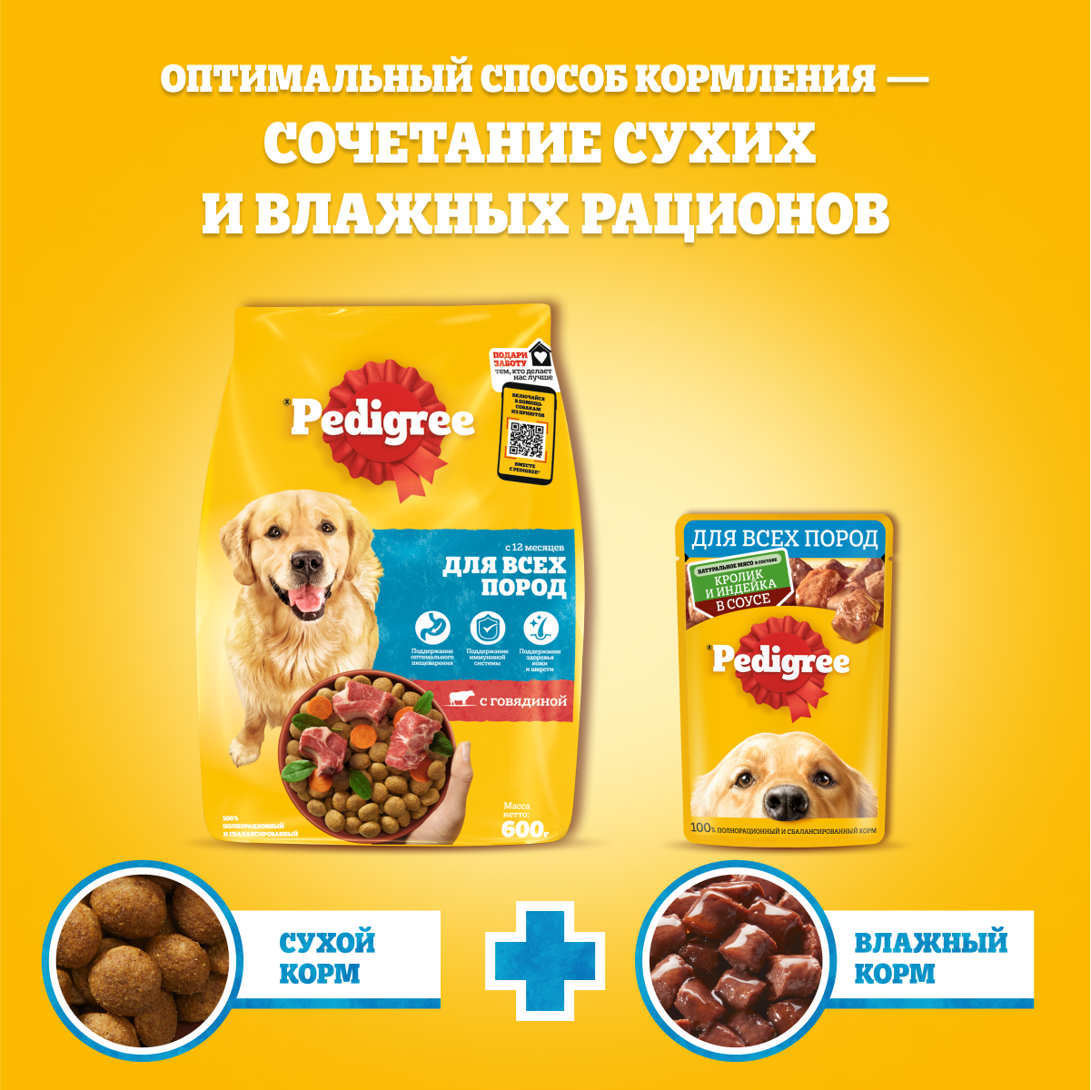 Влажный корм Pedigree для взрослых собак всех пород, с телятиной и печенью в желе, 85 г