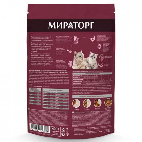 PRO MEAT Сухой корм для беременных кошек и котят в возрасте от 1 до 4 мес., с куриной грудкой, 400 г