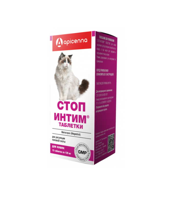 Таблетки Стоп-интим для кошек APICENNA для регуляция половой охоты 15 таб по 120 мг