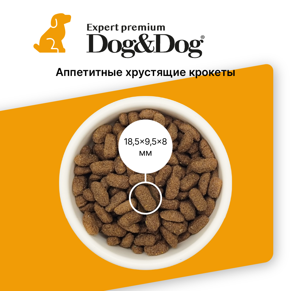 Сухой корм для взрослых собак Dog&Dog Expert Premium Fit-Maintenance для контроля веса, с курицей 3 кг
