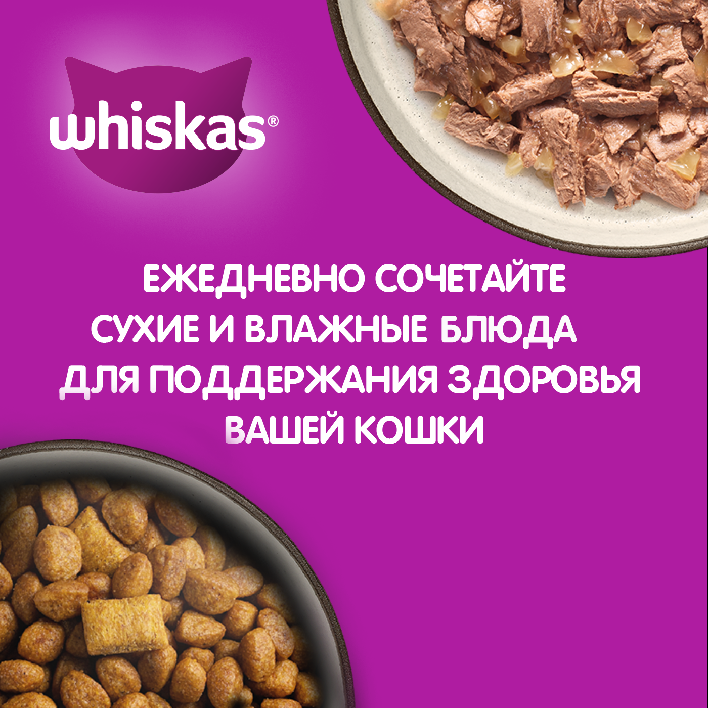 Корм сухой Whiskas для взрослых кошек, подушечки с лососем 1,9 кг