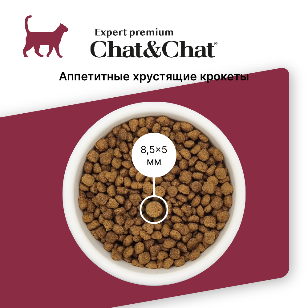 Сухой корм для взрослых кошек Chat&Chat Expert Premium Adult говядина с горохом 2 кг