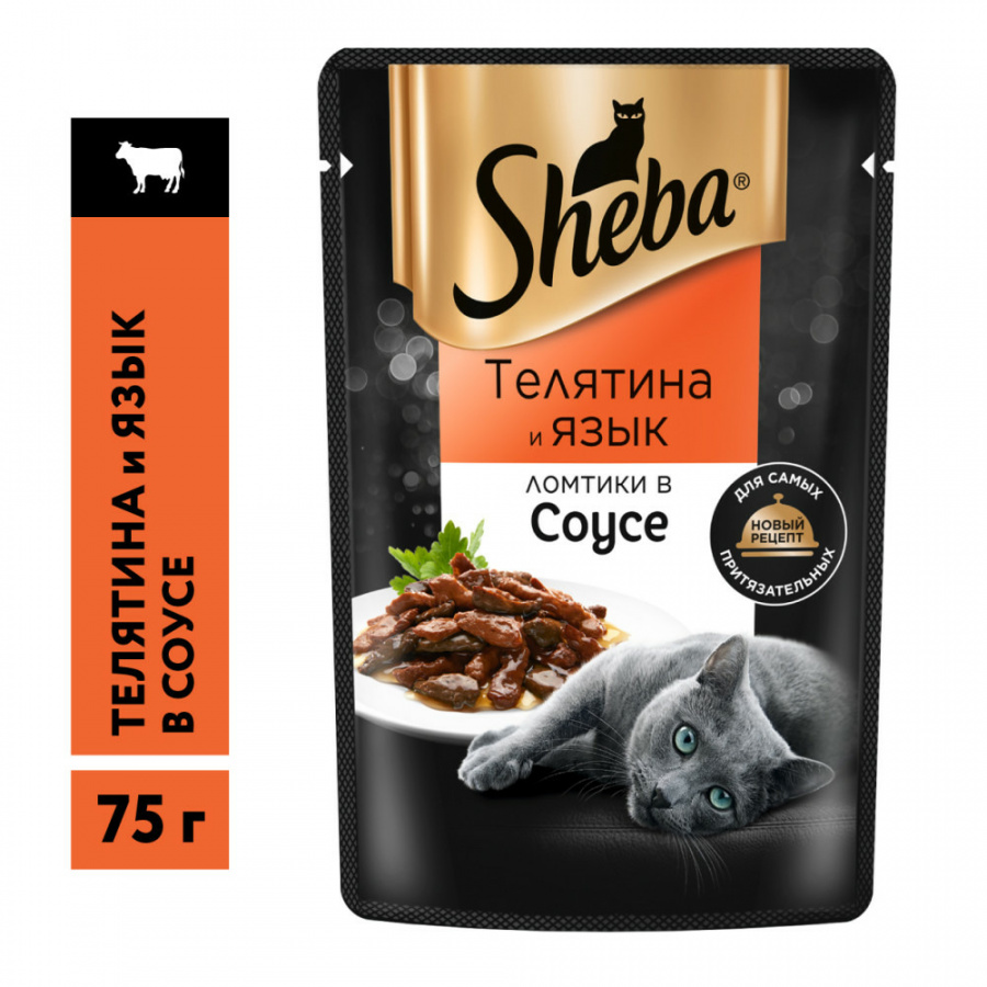 Влажный корм для кошек Sheba с телятиной и языком в соусе, 75 г