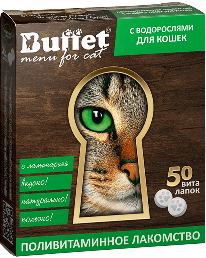 Поливитаминное лакомство для кошек BUFFET ВитаЛапки с водорослями 50 таб