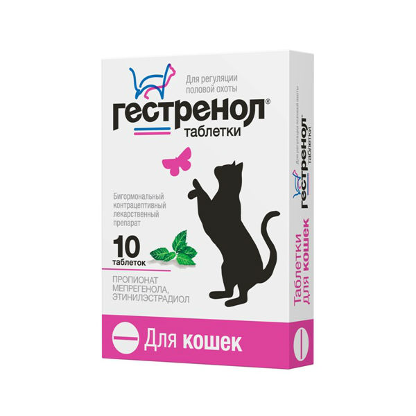 Таблетки Гестренол для кошек регуляция половой охоты 10 таблеток