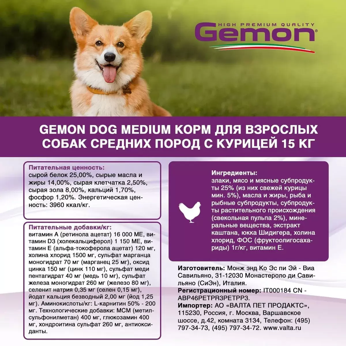 Корм сухой  для взрослых собак средних пород Gemon Dog Medium с курицей, 15 кг
