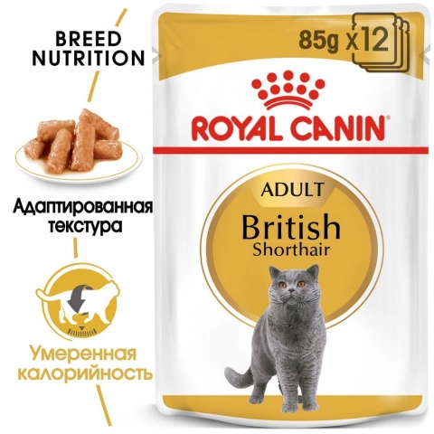 Корм влажный Royal Canin British Shorthair для взрослых британских короткошерстных кошек, 85 г