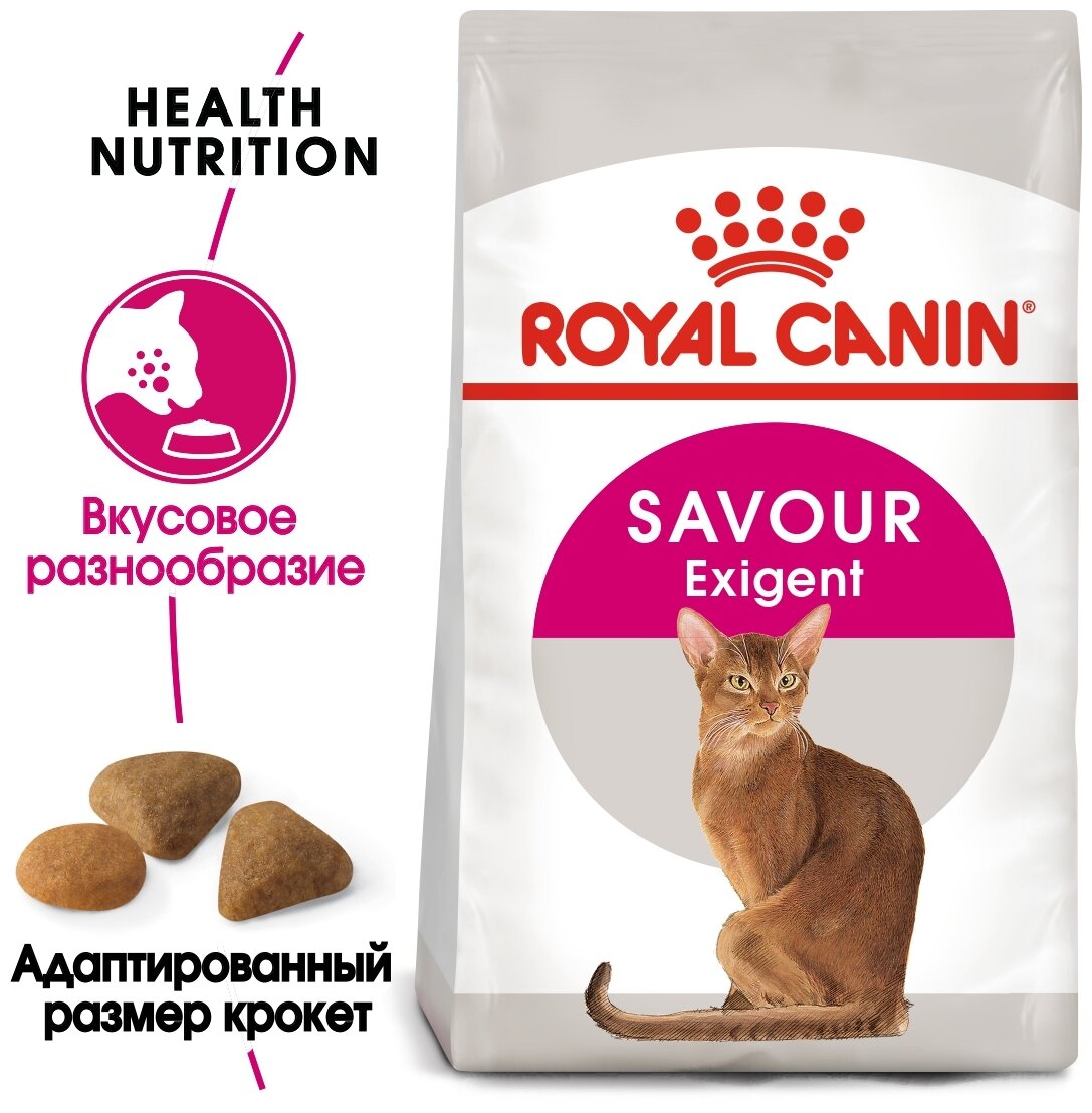 Корм сухой Royal Canin Savour Exigent  для привередливых взрослых кошек,  10 кг