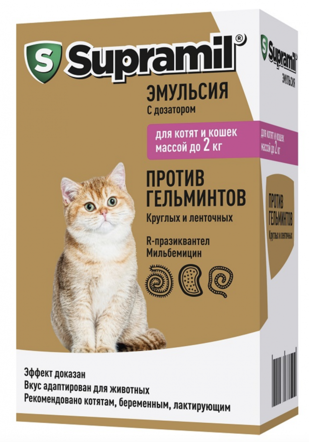 Supramil эмульсия против гельминтов для котят и кошек массой до 2 кг