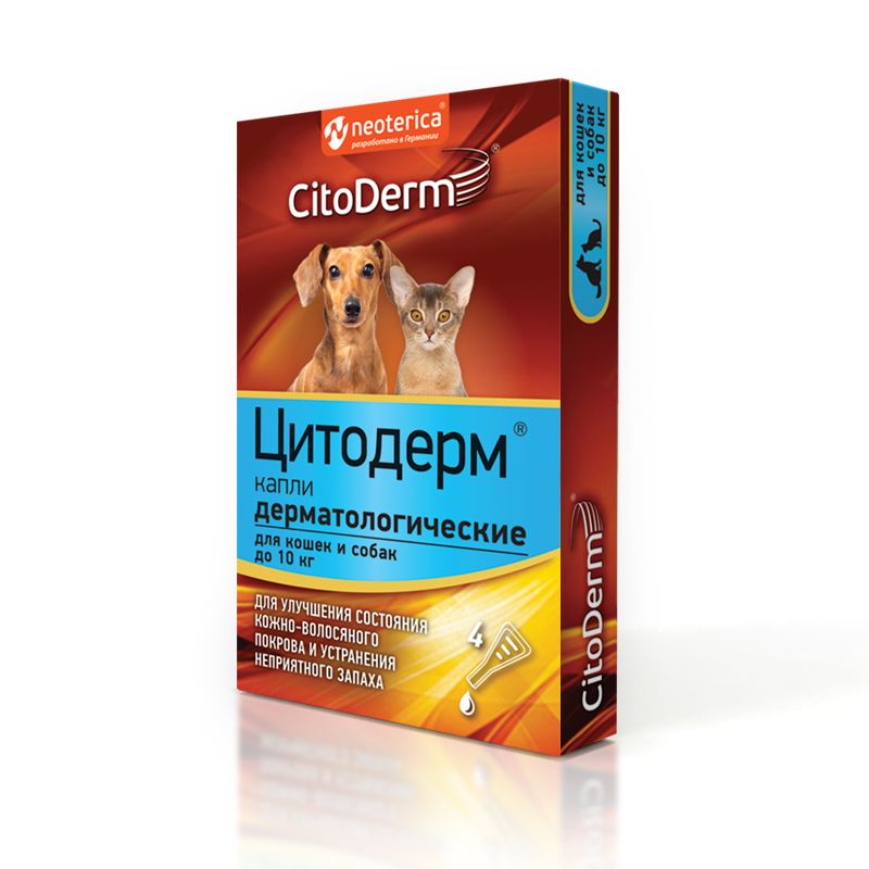 Капли ЦИТОДЕРМ дерматологические для кошек и собак до 10 кг, 4 пипетки