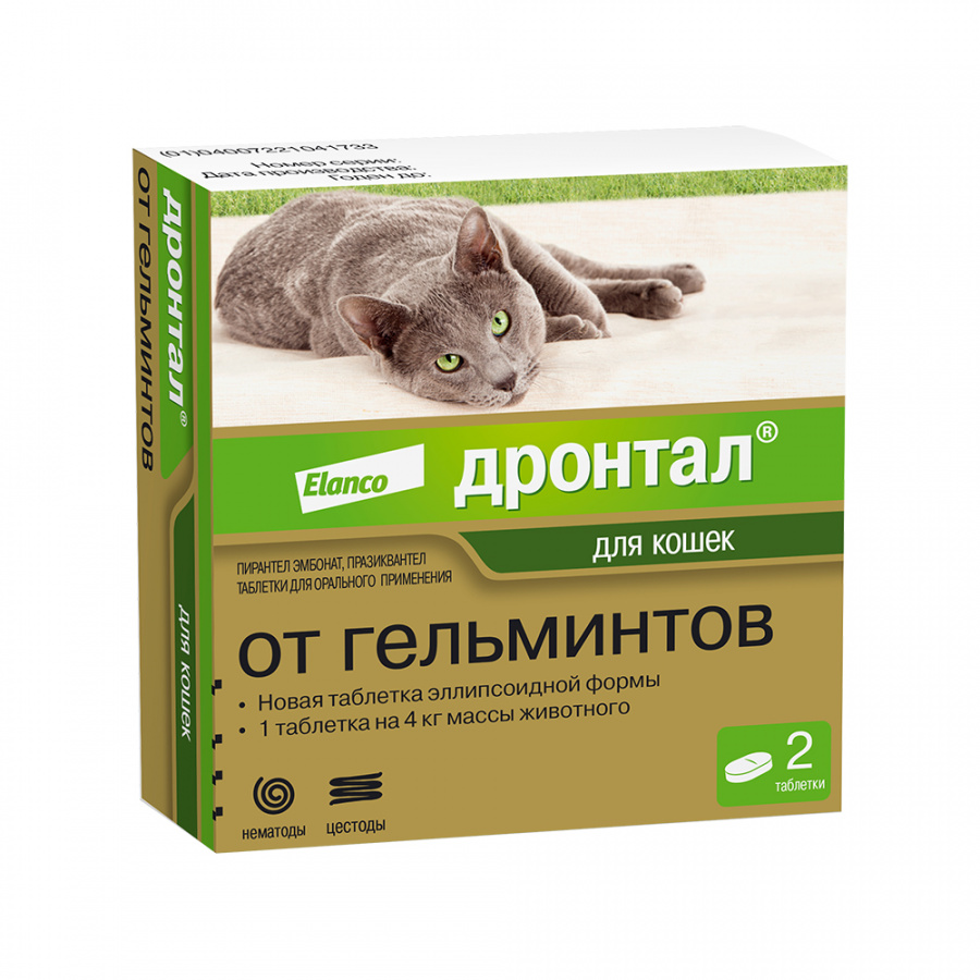 Таблетки Дронтал для кошек от гельминтов, 2 таблетки