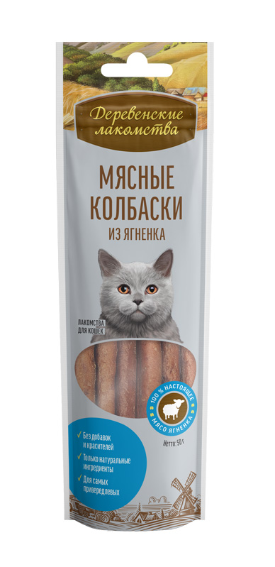 Деревенские лакомства для кошек Мясные колбаски из ягненка, 45 г