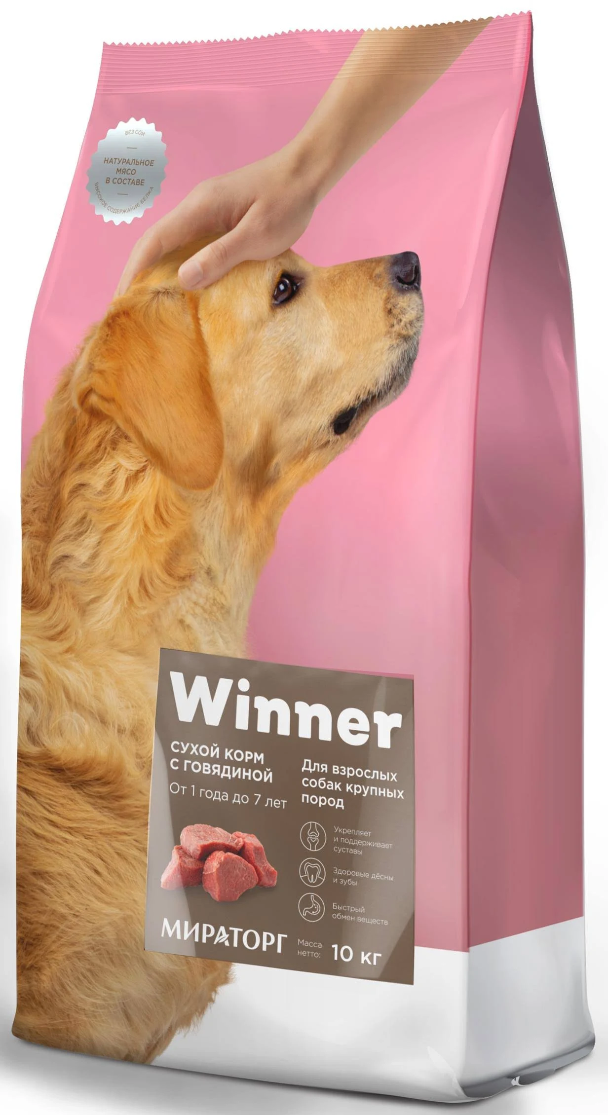 Корм сухой Winner для взрослых собак крупных пород, с говядиной, 10 кг.
