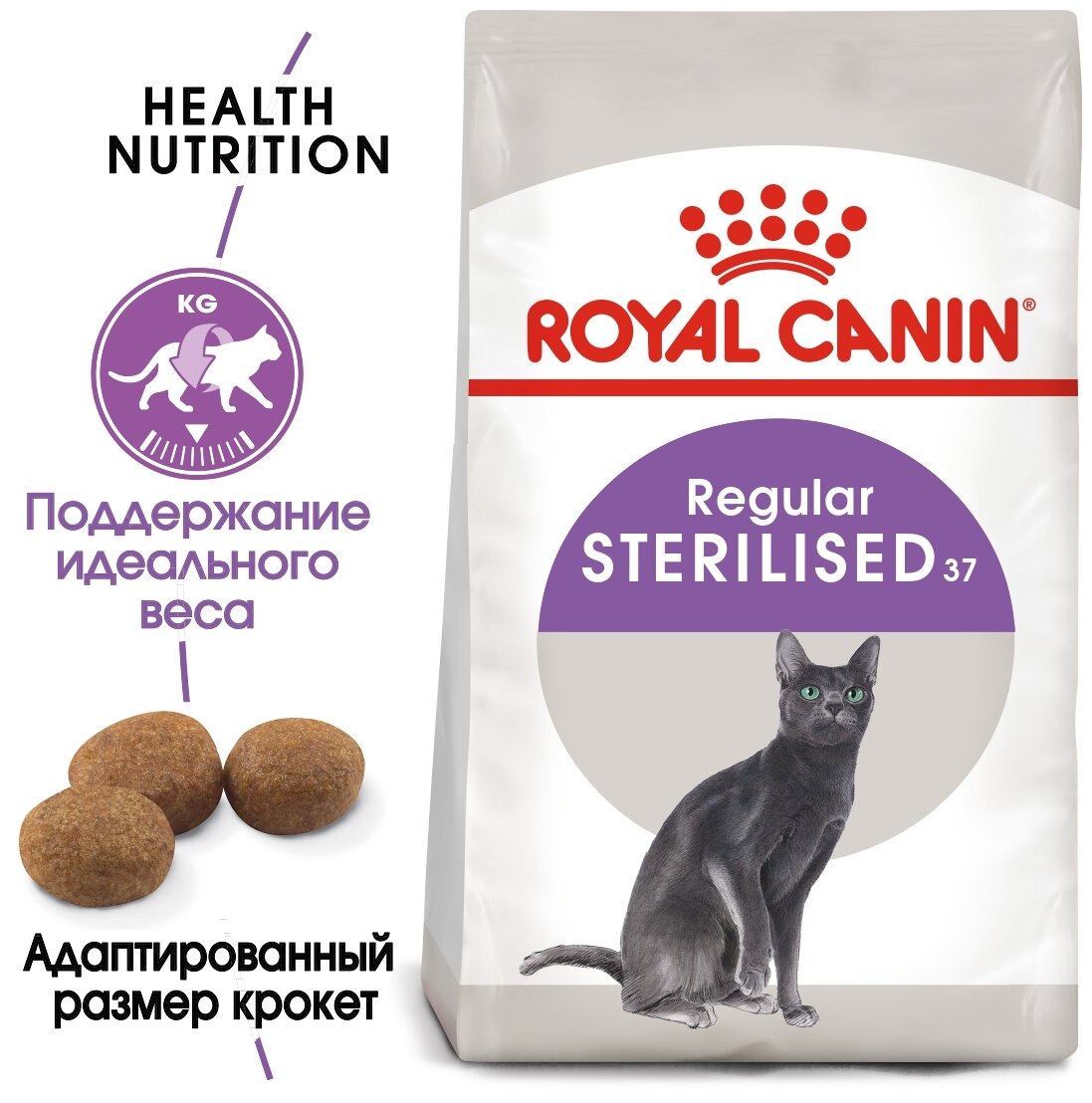 Корм сухой Royal Canin Sterilised 37, для взрослых стерилизованных кошек, 2 кг