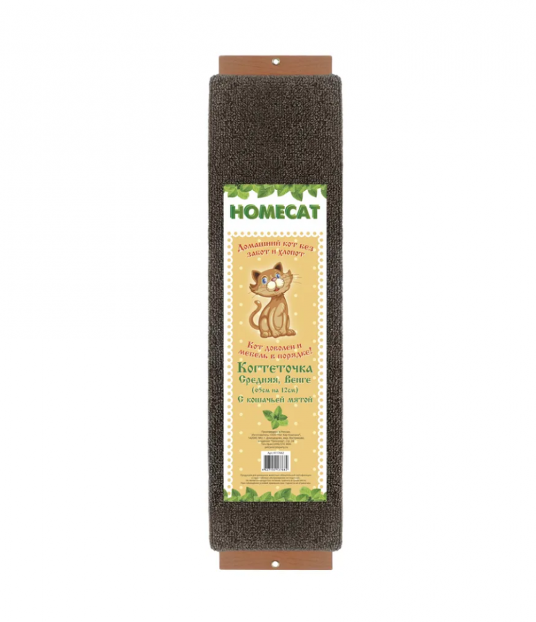 Когтеточка для кошек HOMECAT ковролин с кошачьей мятой, средняя  65 х 12 см