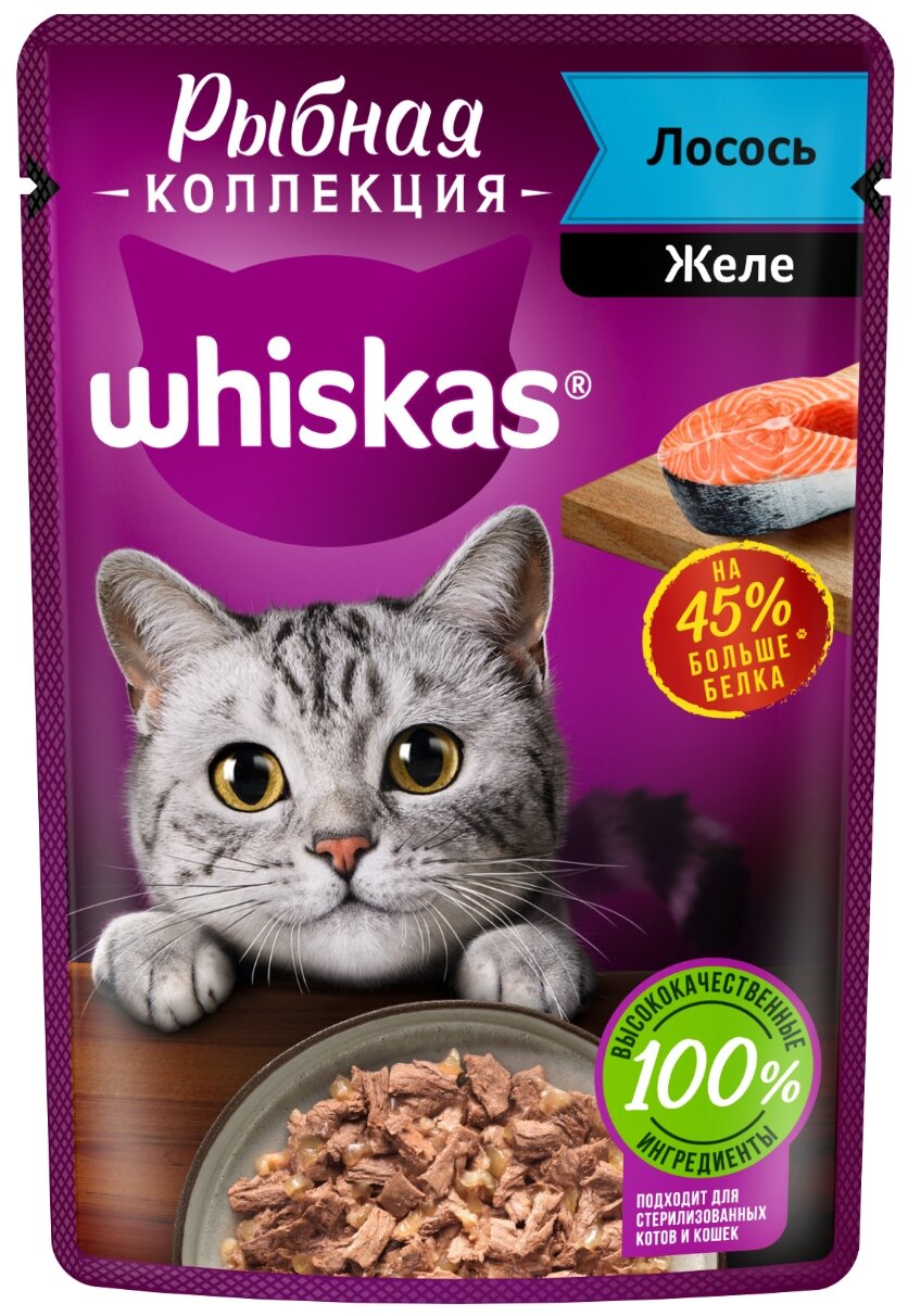 Влажный корм Whiskas Meaty для взрослых кошек с лососем в желе, 75 г