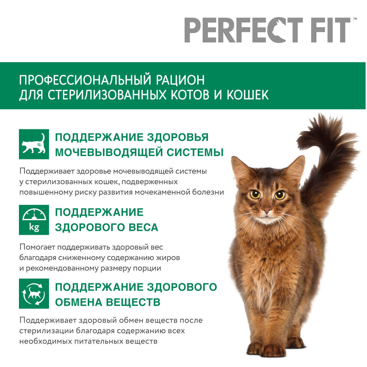 Сухой корм для стерилизованных кошек Perfect Fit Sterile с курицей 10 кг