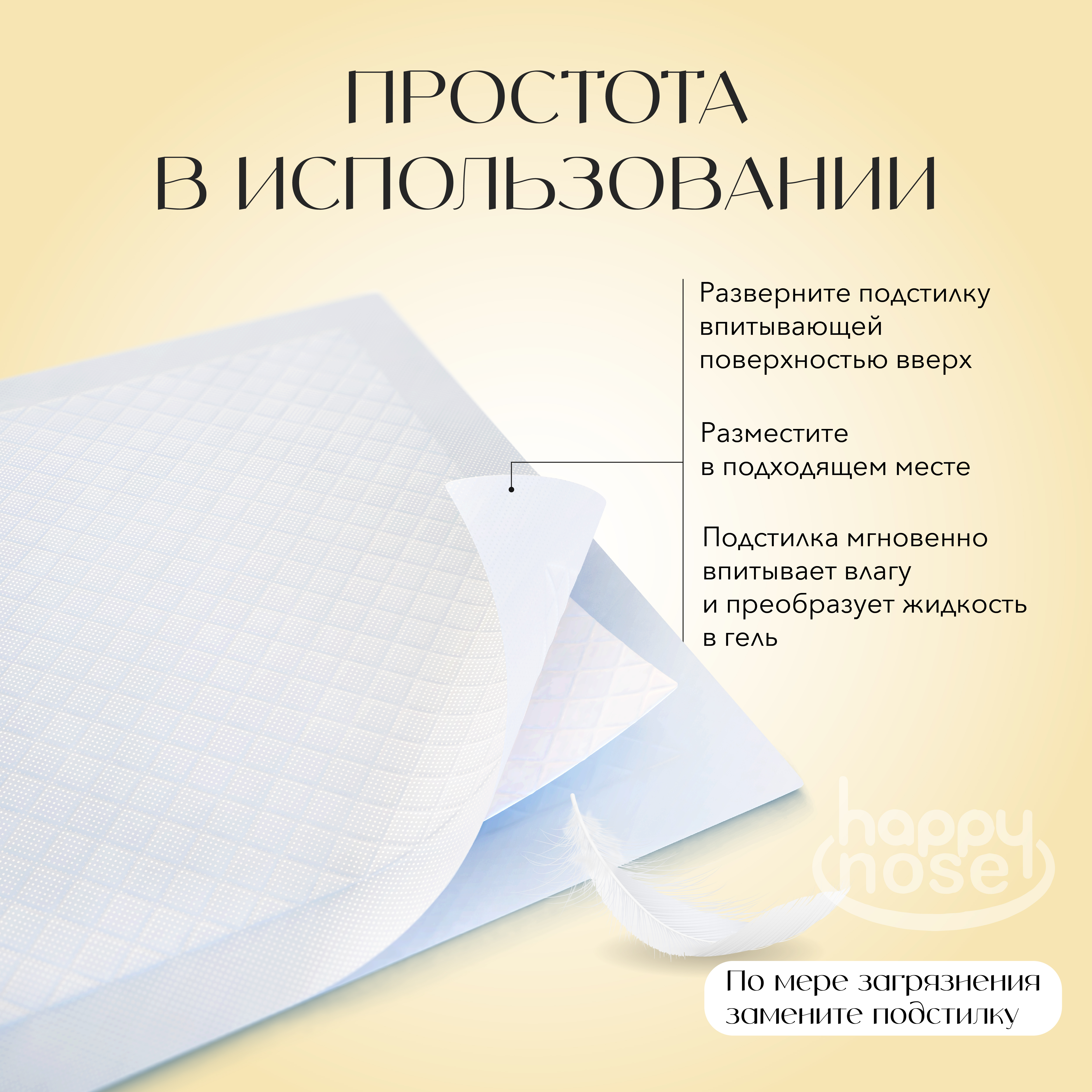Подстилки для собак и кошек Happy Nose впитывающие, гелевые, 60х60 (30 шт) Подстилки для собак и кошек Happy Nose впитывающие, гелевые, 60х60 (30 шт)