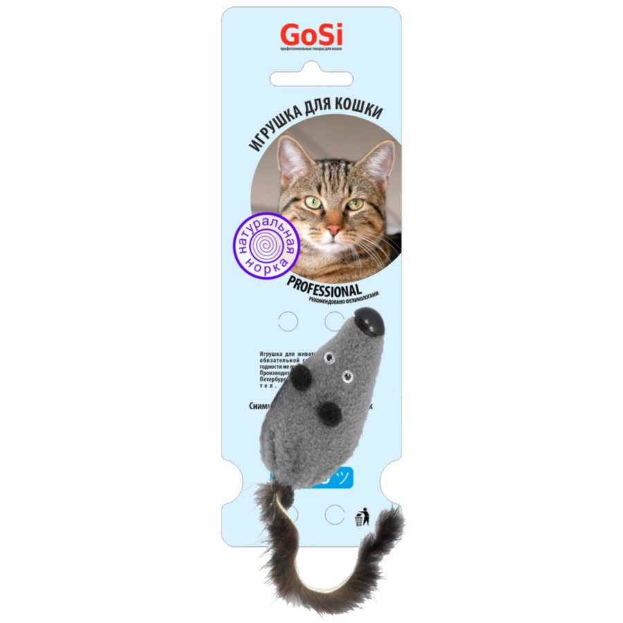 Игрушка для кошки GoSi  "Мышь-милаха серая с норковым хвостом" 6 см