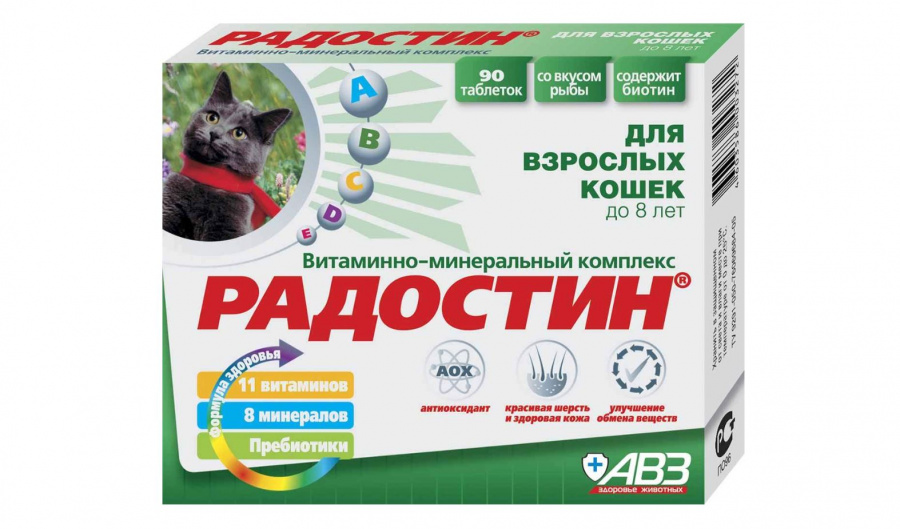 Витамины для кошек до 8 лет Радостин, 90 таб