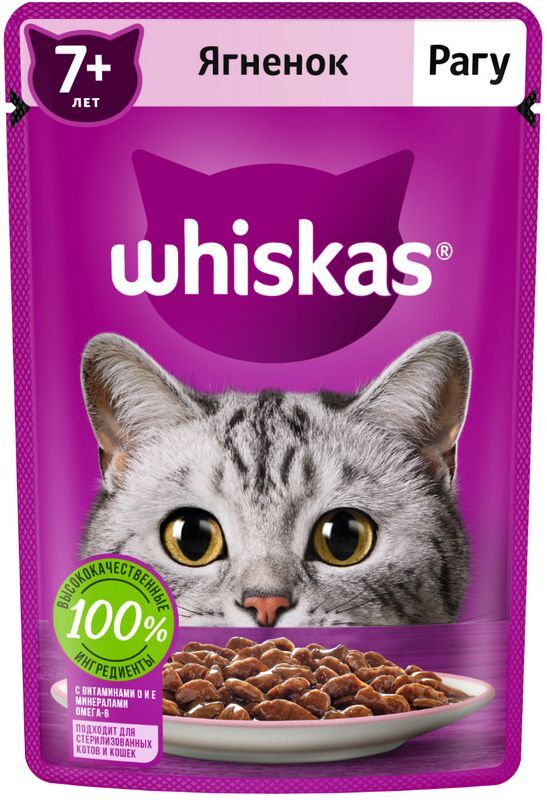 Влажный корм Whiskas для кошек старше 7 лет, рагу с ягнёнком, 75 гр.
