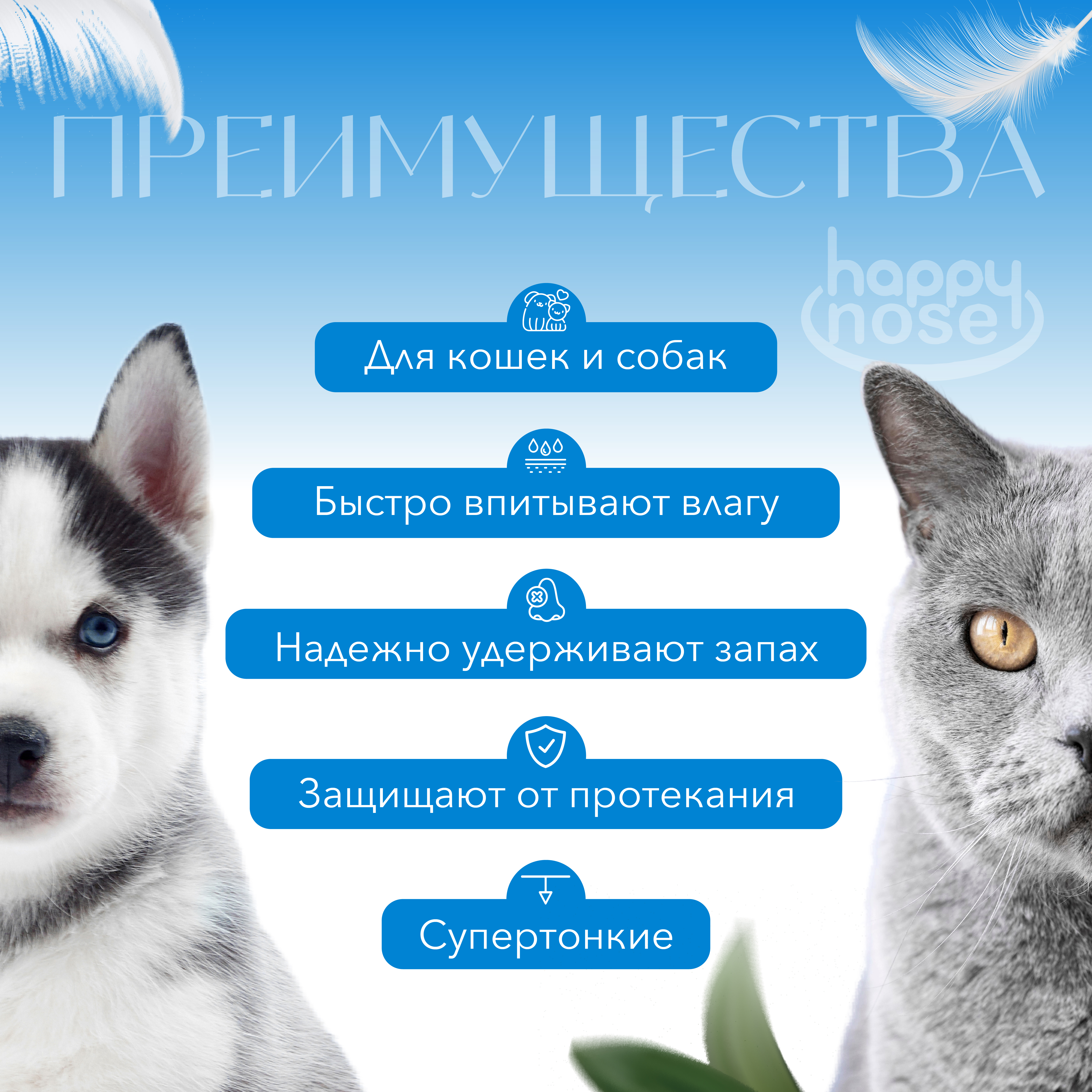 Подстилки для собак и кошек Happy Nose впитывающие, гелевые, 60*40 (30 шт) Подстилки для собак и кошек Happy Nose впитывающие, гелевые, 60*40 (30 шт)