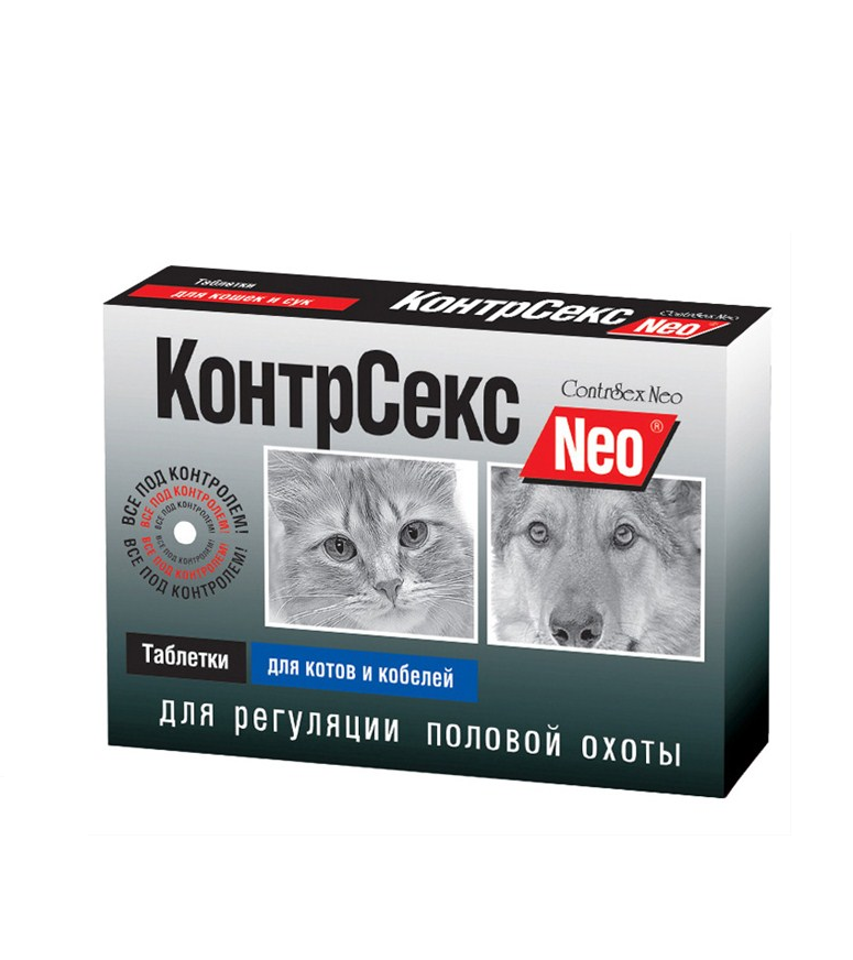Таблетки КонтрСекс NEO для котов и кобелей для регуляции половой охоты 10 таб