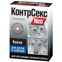 Капли КонтрСекс NEO для котов и кобелей, для регуляции половой охоты 2 мл