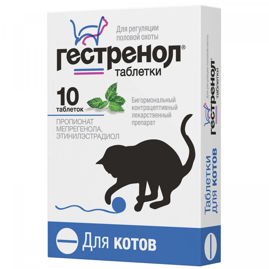 Таблетки для котов Гестренол для регуляции половой охоты 10 таб