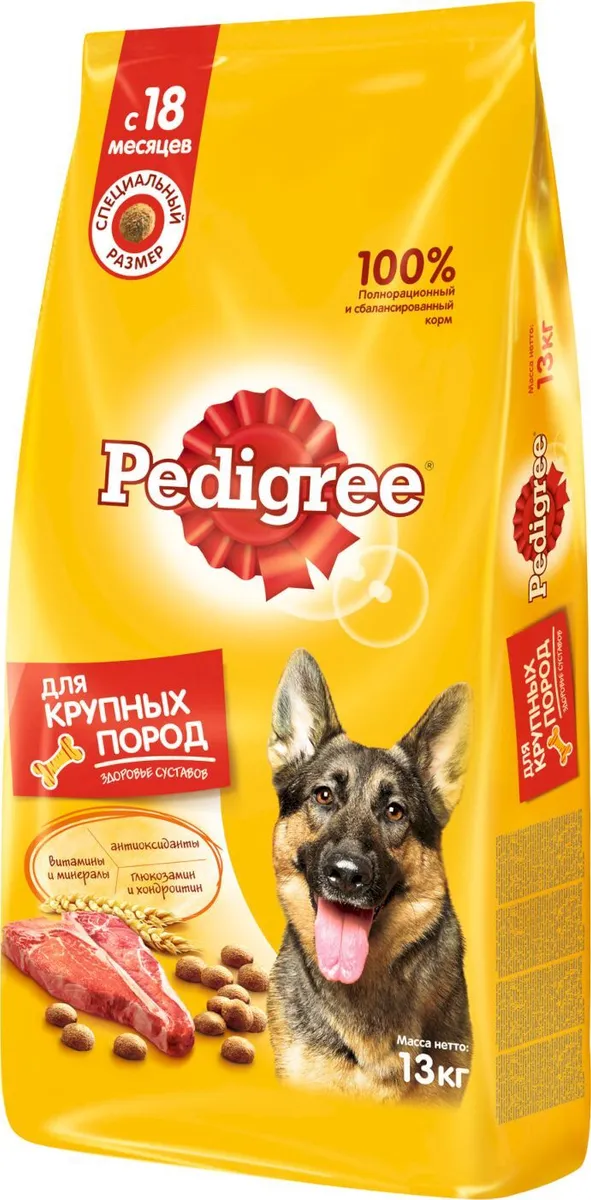 Корм сухой Pedigree для взрослых собак крупных пород, с говядиной, 13 кг