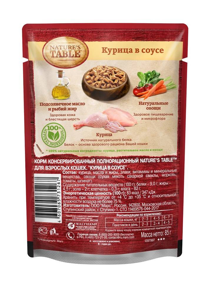 Влажный корм Nature's Table для взрослых кошек, с курицей в соусе, 85 г