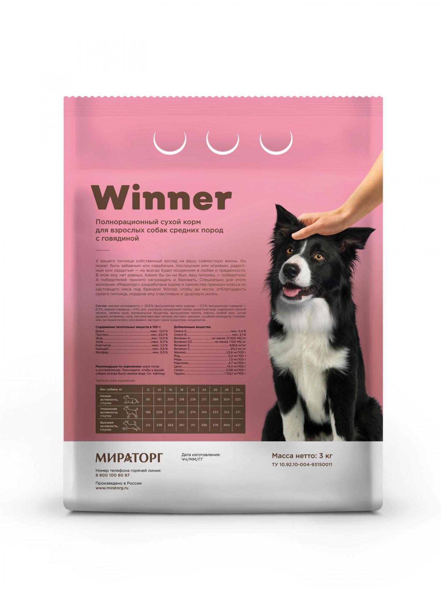 Сухой корм Winner для взрослых собак средних пород, с говядиной, 3 кг